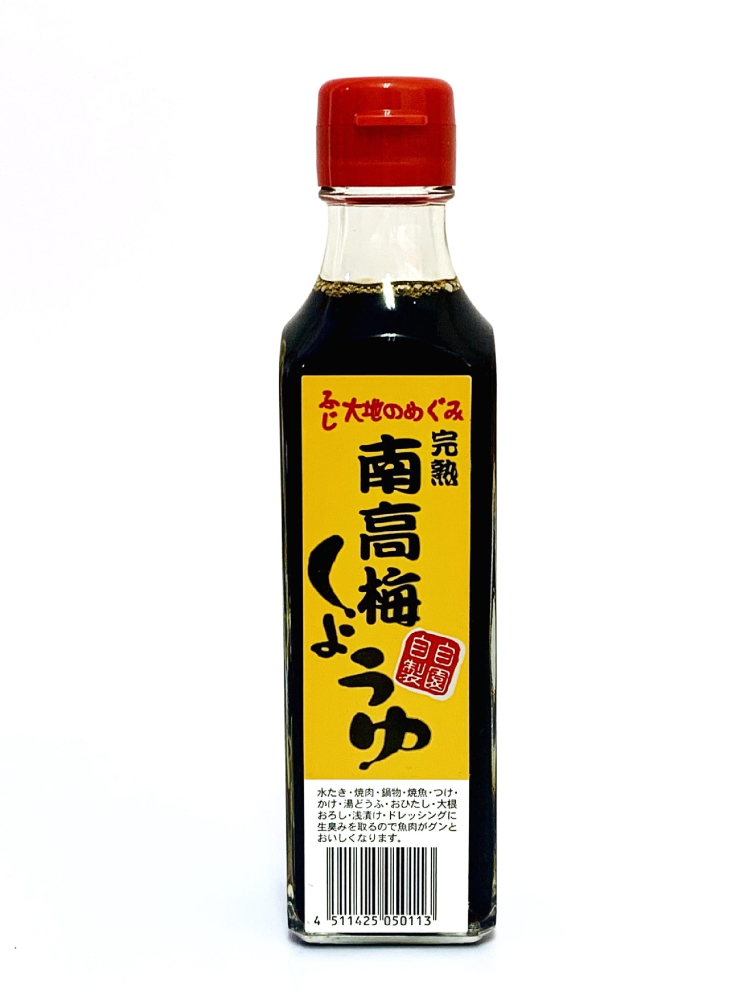 梅醤油